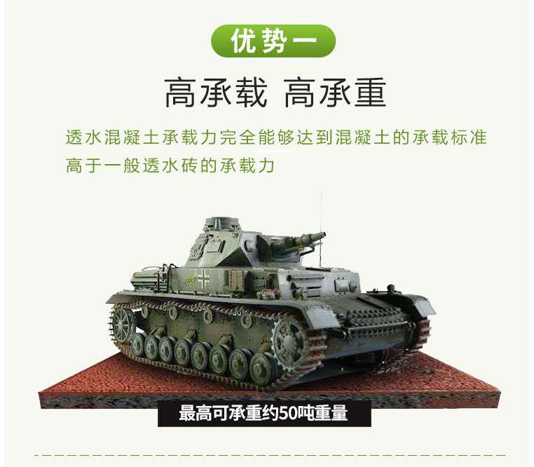 產(chǎn)品透水混凝土插圖2.jpg 產(chǎn)品透水混凝土插圖2.jpg